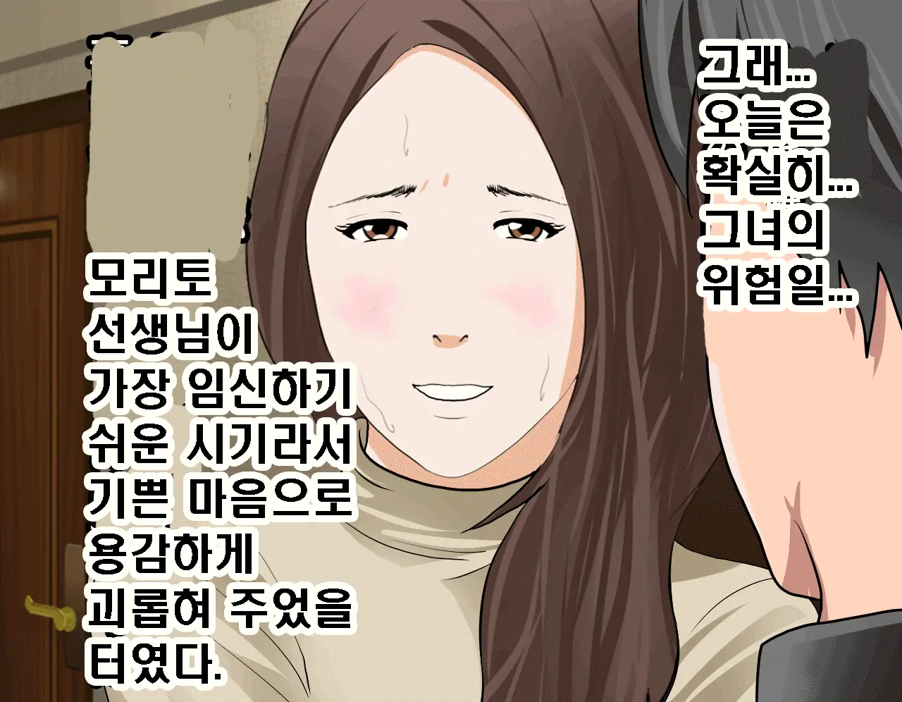 Saimin Seikyouiku 7 | 최면성교육 제7화